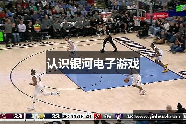认识银河电子游戏